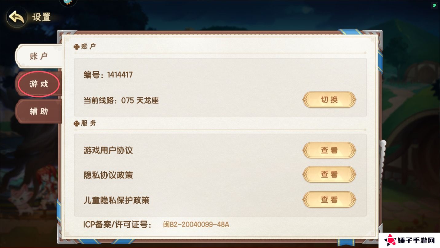 西普大陆手游帧率怎么调整？