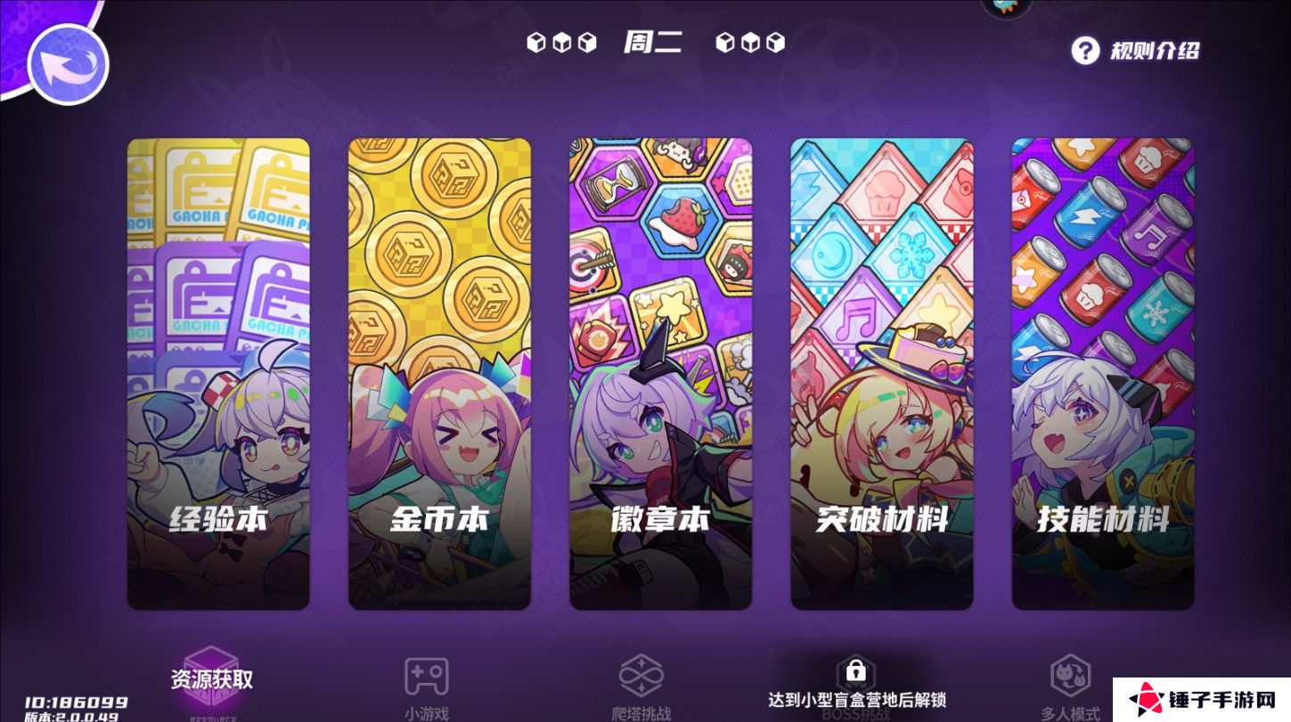 盲盒派对手游快速升级攻略