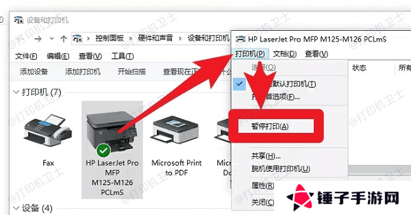 确保打印机未处于暂停或脱机状态