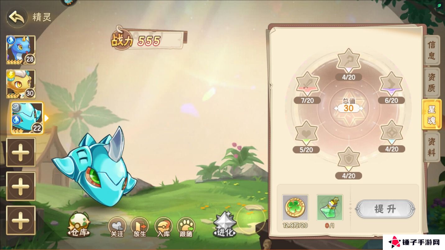 西普大陆手游精灵培养攻略