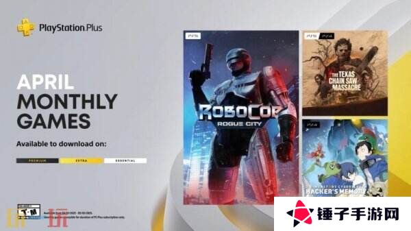索尼公布PS+4月会员游戏阵容 《德州电锯**狂》加入