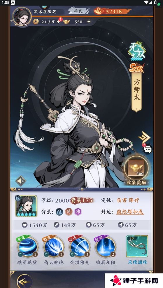 雪刀群侠传阵容搭配攻略