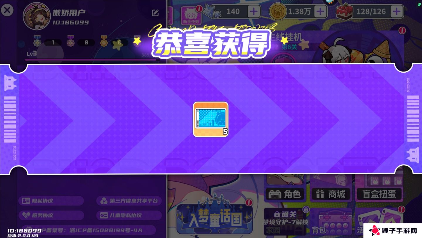 盲盒派对手游礼包码怎么兑换？