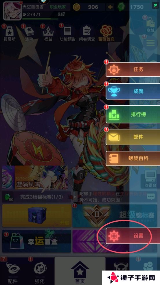 螺旋勇士在哪里输入兑换码？