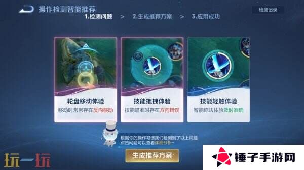 王者荣耀S39赛季战斗体验优化一览！智能检测功能开放！