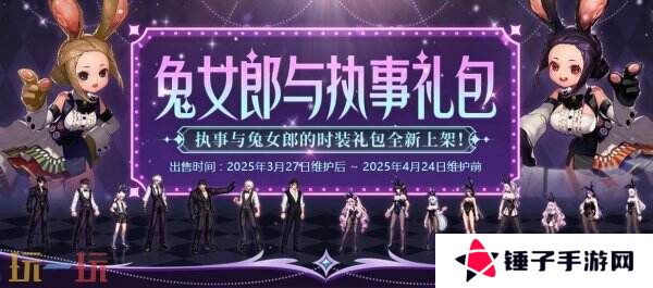 DNF地下城与勇士3月27日更新公告汇总：无尽妖谱活动开启！