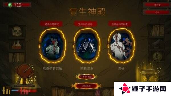 基地建设肉鸽策略游戏《邪神大道》现已正式发售