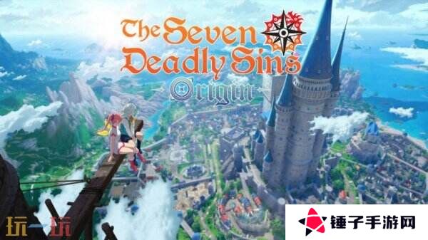 虚幻5开放世界探索《七大罪：起源》官网上线