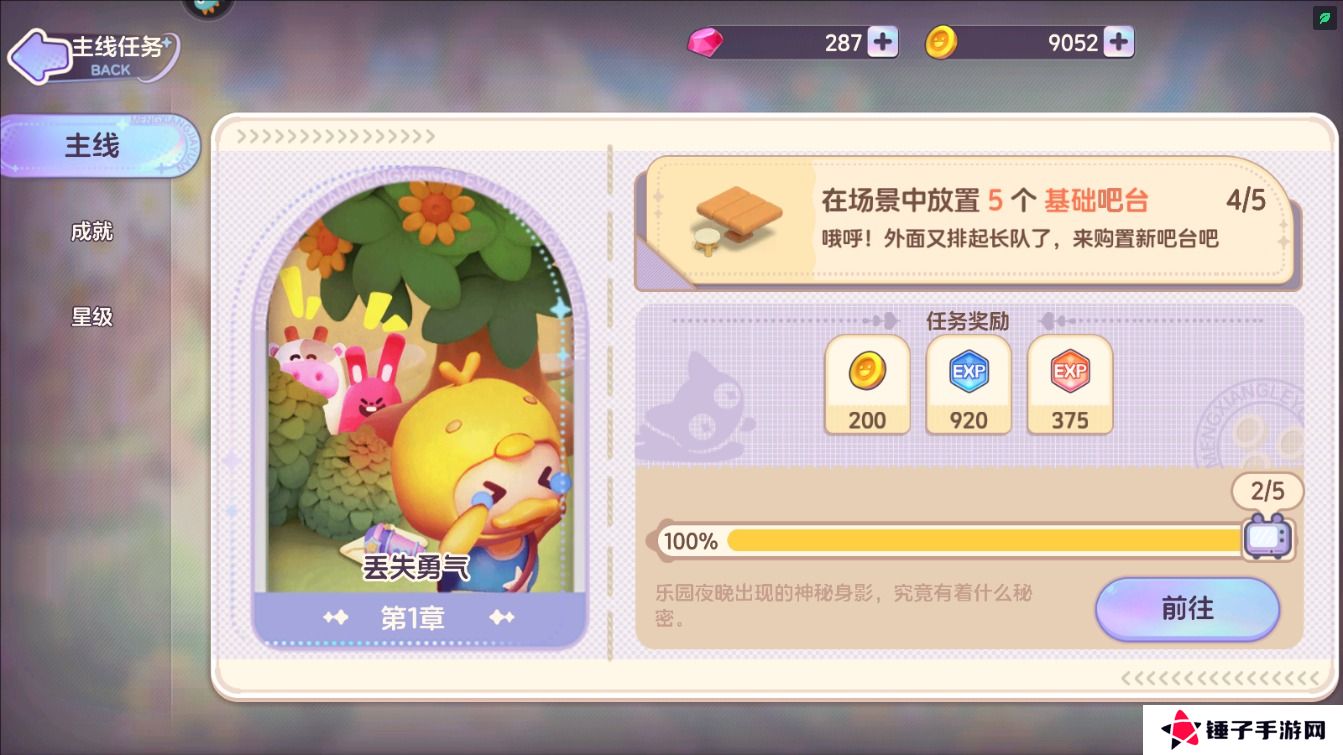 梦想乐园手游新手升级攻略