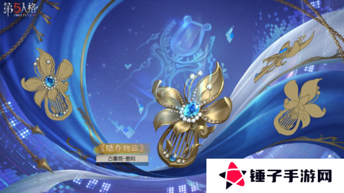 第五人格3