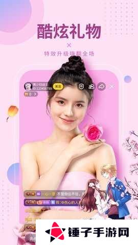 莲花直播永久vip版