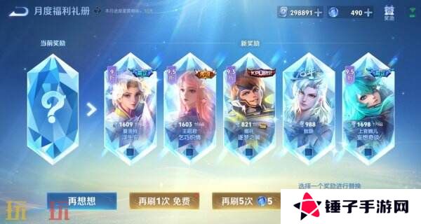 王者荣耀S39赛季惊喜折扣奖池更多限定返场！奖励及概率一览