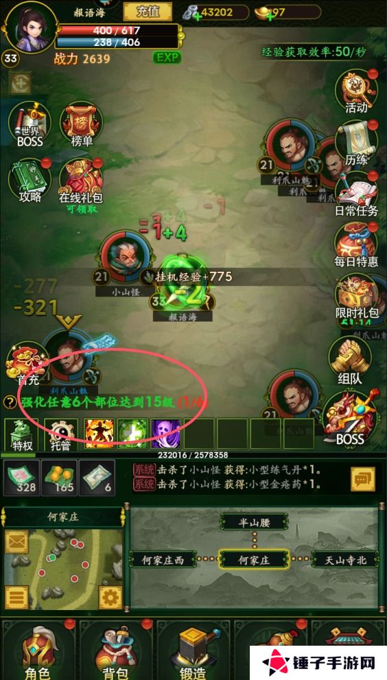 梦之旅人角色变强攻略