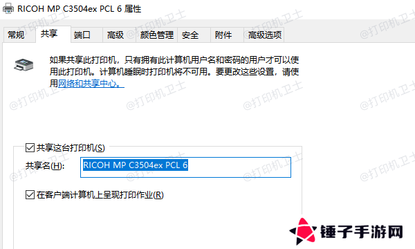 确保打印机已正确共享