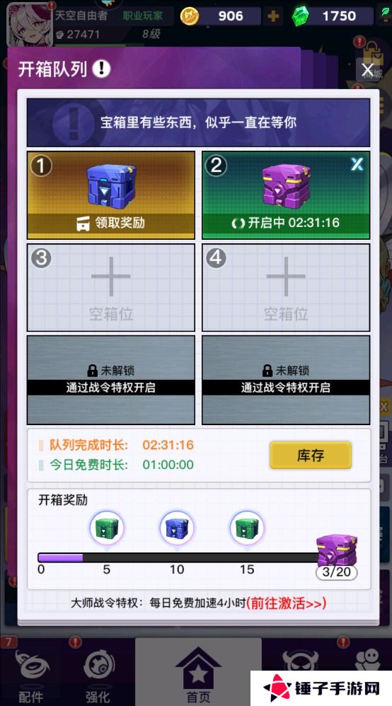 螺旋勇士怎么使战斗力变强？