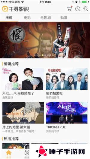 千寻影视安卓版 第2张图片