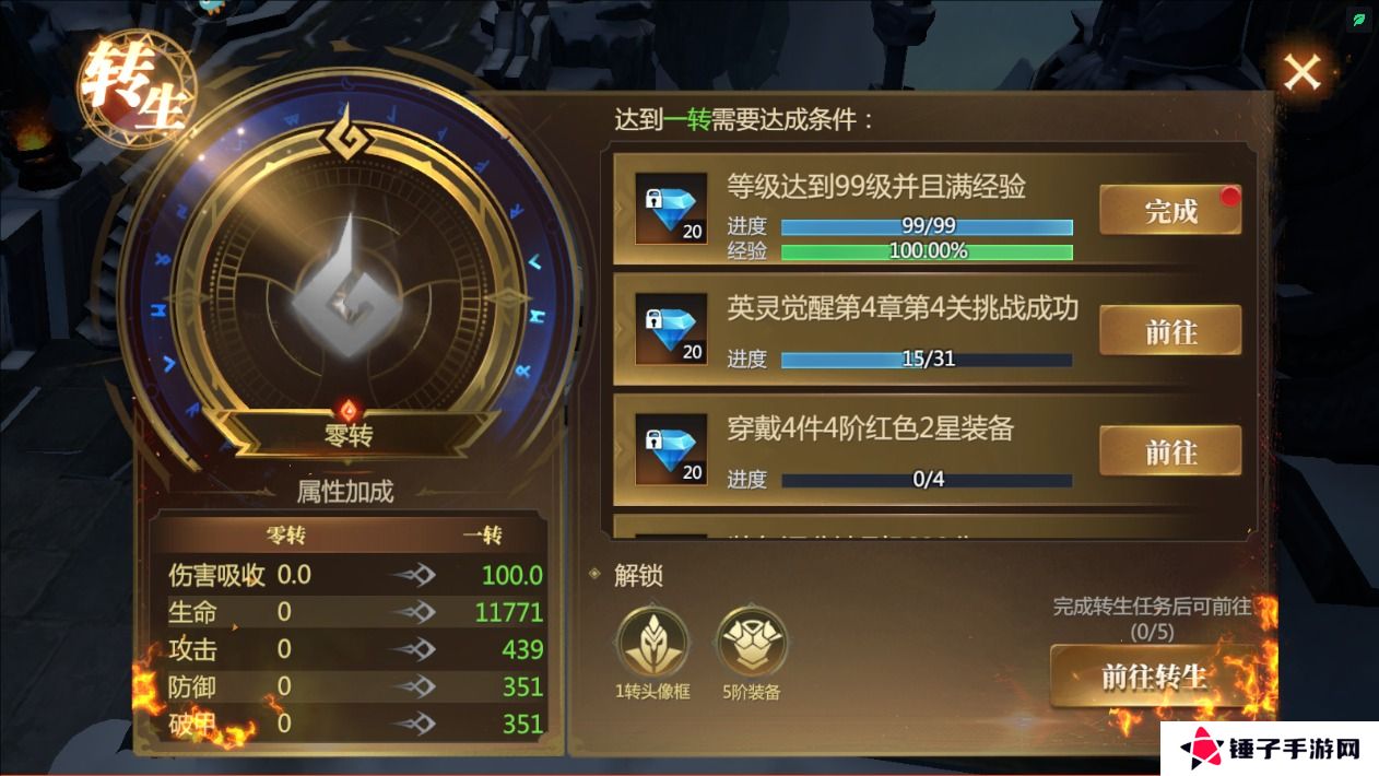 神火大陆手游战斗力变强攻略