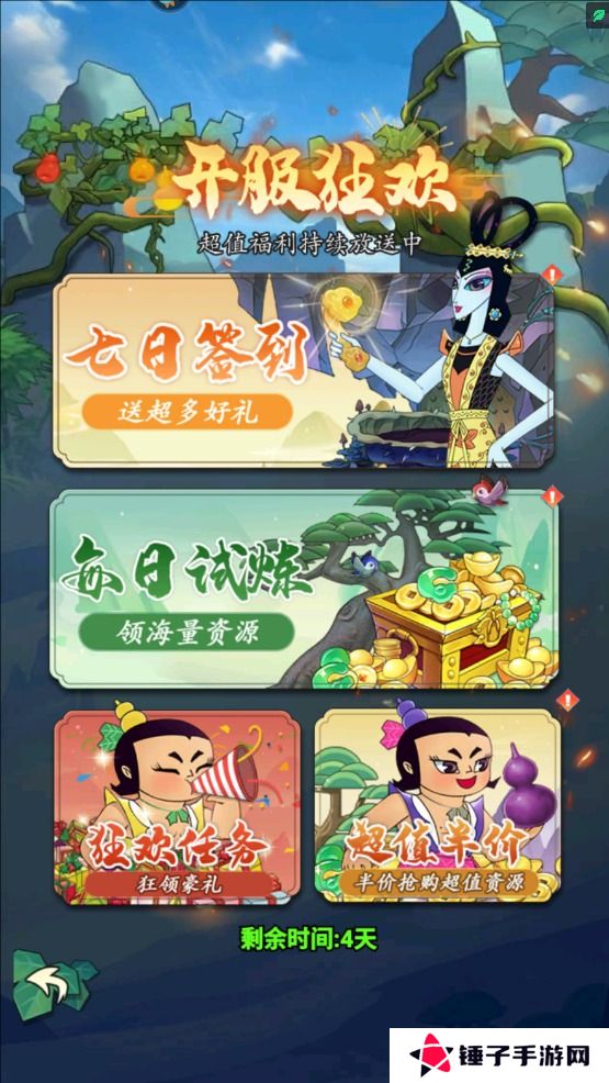 葫芦娃传说手游仙葫不足怎么获得？