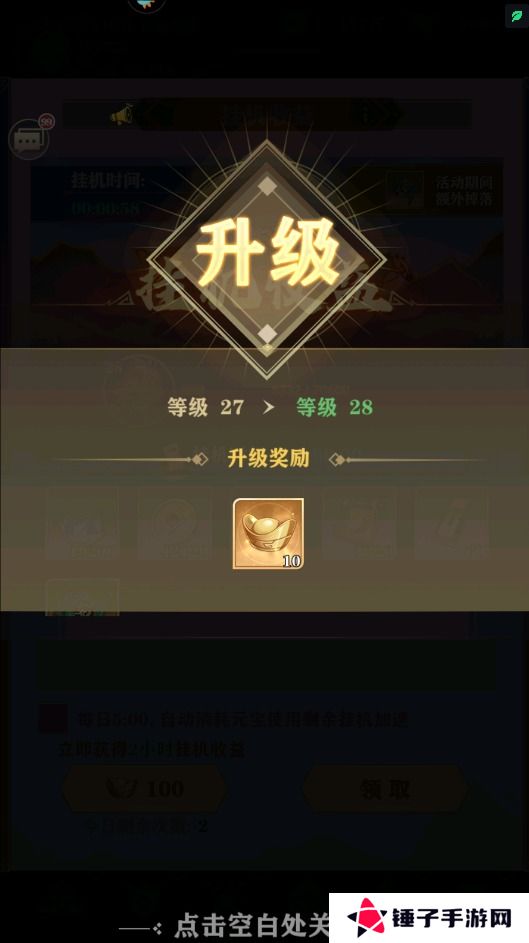 将灵说手游元宝不足怎么获得？