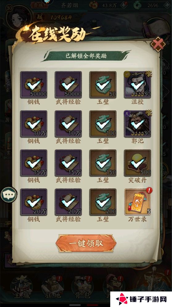 群英风华录玉壁不足怎么获取？