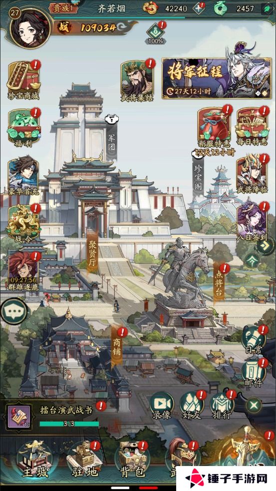 群英风华录兑换码合集