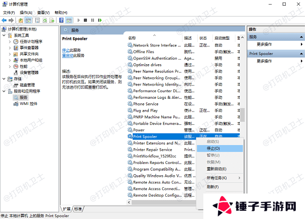 重启“打印后台处理程序”