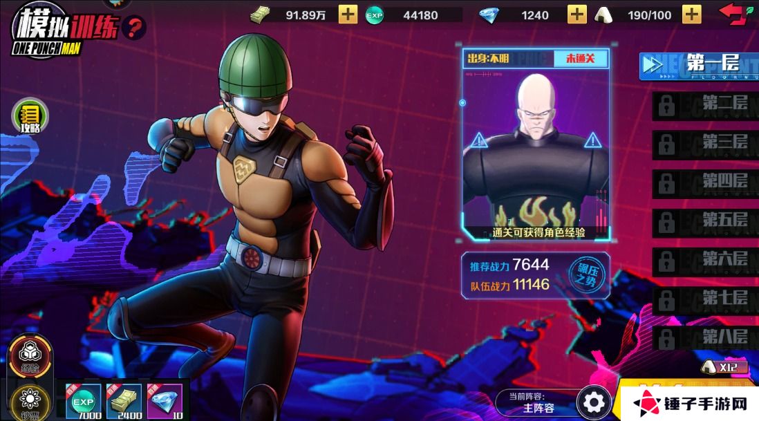 一拳超人正义执行快速升级攻略