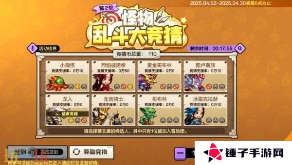 DNF手游新版本怪物乱斗大竞猜上线！兑换神器卡包等大量奖品！