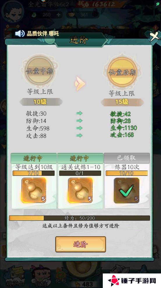 葫芦娃传说手游仙葫不足怎么获得？