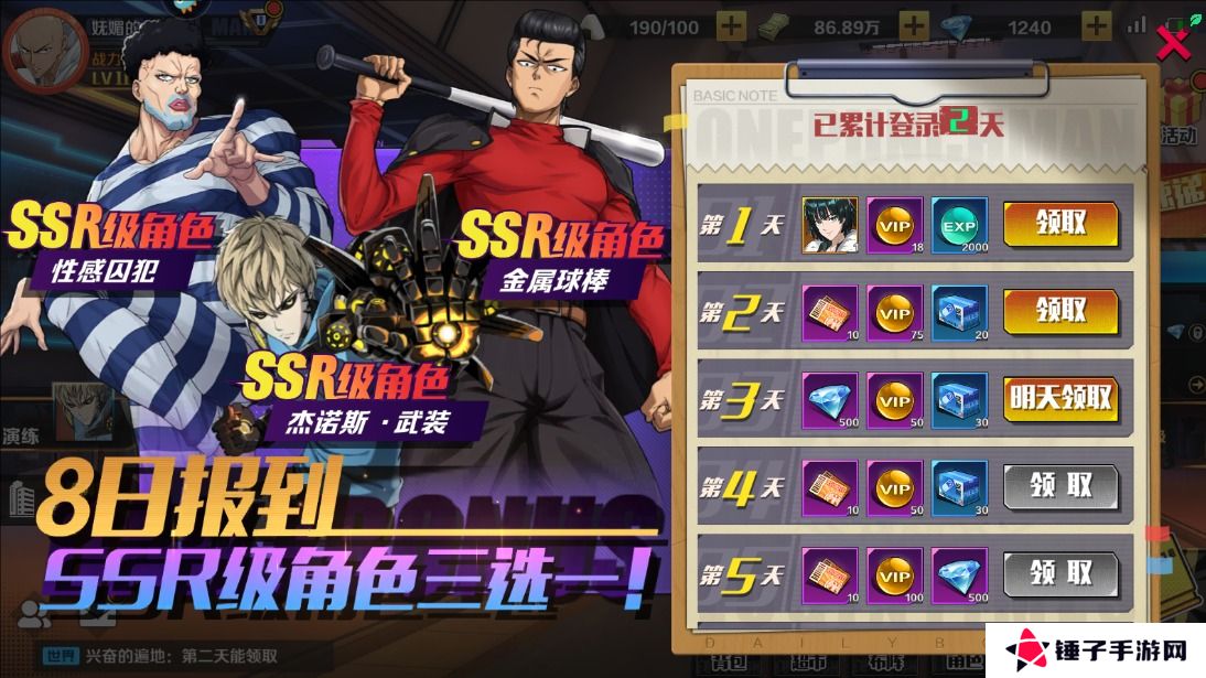 一拳超人正义执行手游钻石怎么获得？