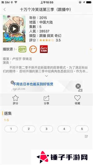 千寻影视安卓版 第4张图片