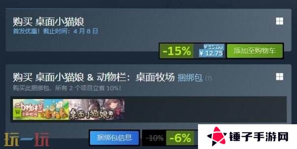 挂机向桌宠游戏《桌面小猫娘》现已正式发售