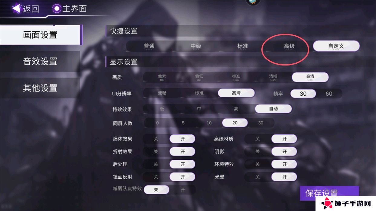 火柴人联盟3画面模糊怎么调整？