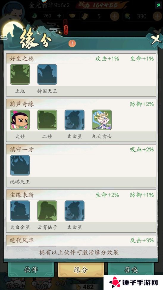 葫芦娃传说怎么使战斗力变强？