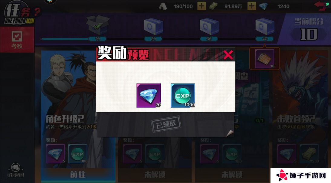 一拳超人正义执行快速升级攻略