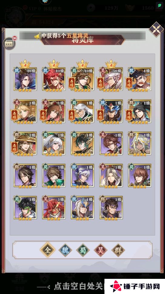 将灵说手游无损换将攻略