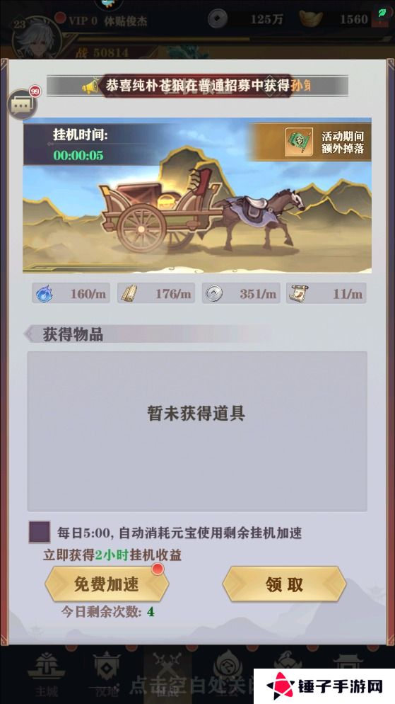 将灵说手游快速升级攻略