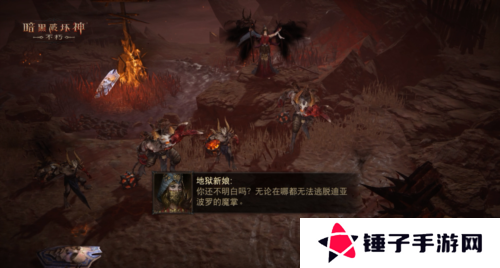 暗黑破坏神不朽5