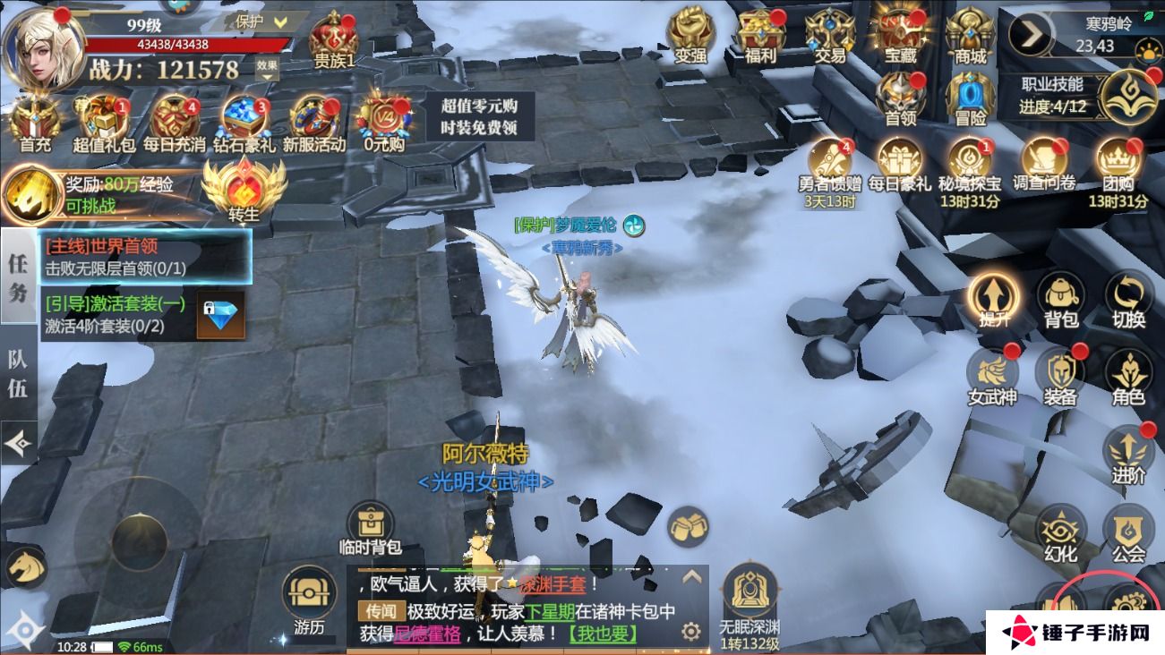 神火大陆手游礼包码在哪里输入？