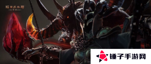 暗黑破坏神不朽11