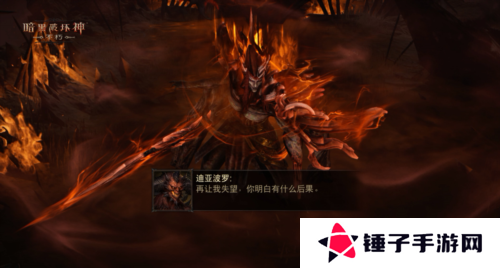 暗黑破坏神不朽7