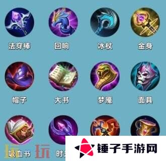 王者荣耀S39赛季装备调整！平衡调整明细一览！