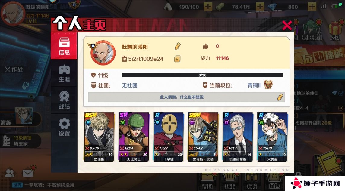 一拳超人正义执行礼包码怎么兑换？