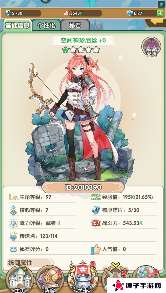 盖亚2200手游称号在哪里修改？