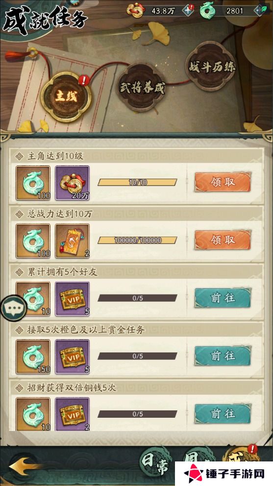 群英风华录玉壁不足怎么获取？