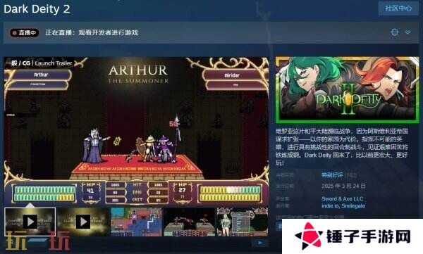 回合制战斗RPG游戏《Dark Deity 2》现已正式发售