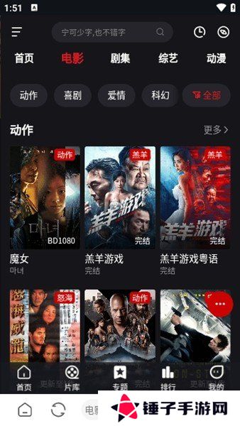 速搜视频app去广告