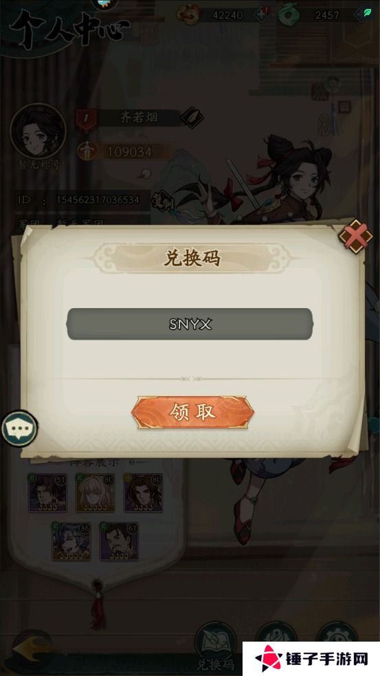 群英风华录兑换码合集