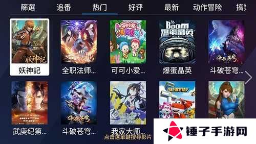 千寻影视安卓版使用方法2