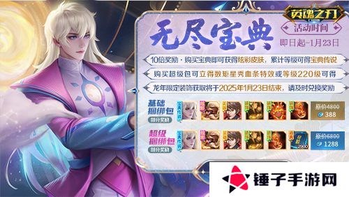 英魂之刃口袋版5